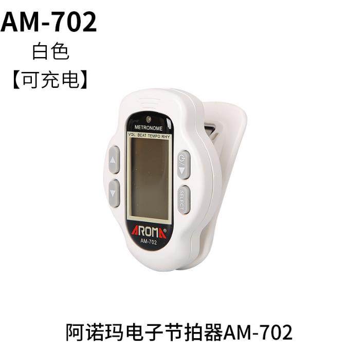 节拍器伊诺电子节拍器EM-988A人声节拍器钢琴吉他小提琴通用,畜牧/养殖物资,畜牧/养殖器械,淘宝优惠券,粉丝福利购,淘宝优惠卷