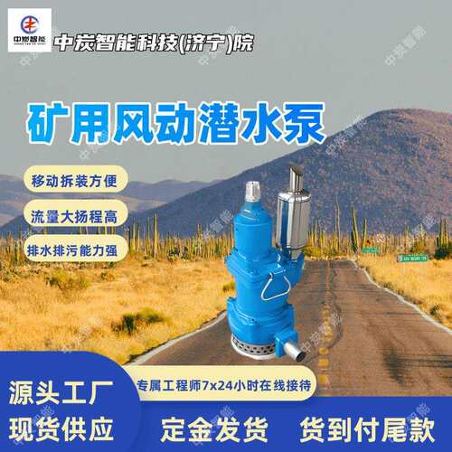QYW20-25气动潜水泵排水排污能力强气动潜水泵体积小气动潜水泵