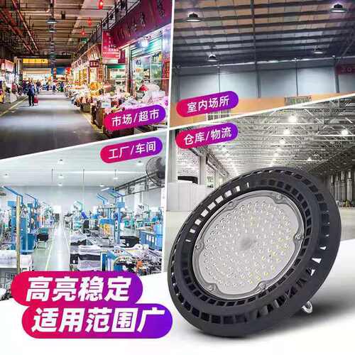 LED三防工矿灯车间仓库厂房照明吊顶灯黑色圆形超薄UFO飞碟工矿灯
