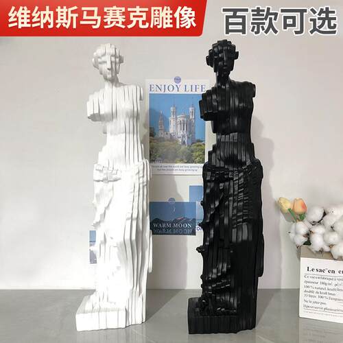 现代艺术人物工艺摆件维纳斯马赛克雕像树脂摆件抽象人物摆件