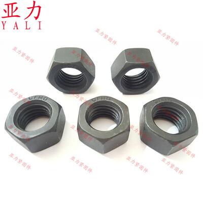 12级高压六角螺母M6-M56高强度六角螺母GB6170热处理淬火黑螺帽