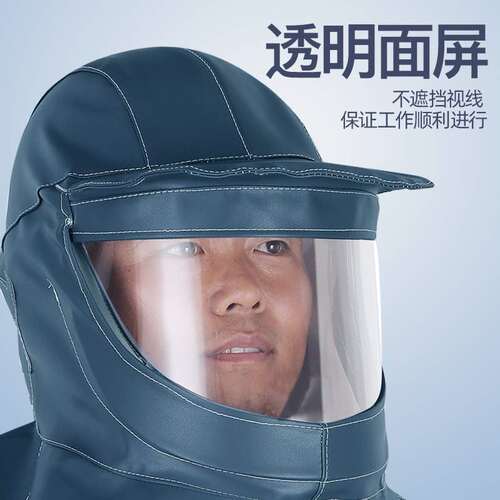 喷砂帽披肩帽防护面具内置安全帽防化学品耐酸碱防水劳保面罩防雾