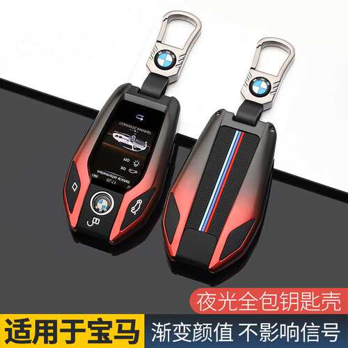 适用宝马液晶屏钥匙套7系730li740新x5x6x7扣530Le车6系630GT壳包