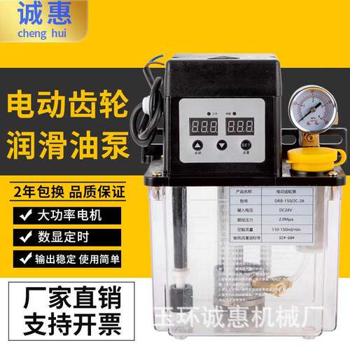 直流DC24V12V36V机床自动加油机农用机械打捆机自动油泵加油壶