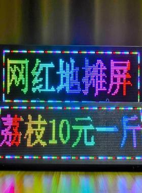 led显示屏电子广告屏夜市全彩P4P3车载p10单红网红地摊神器广
