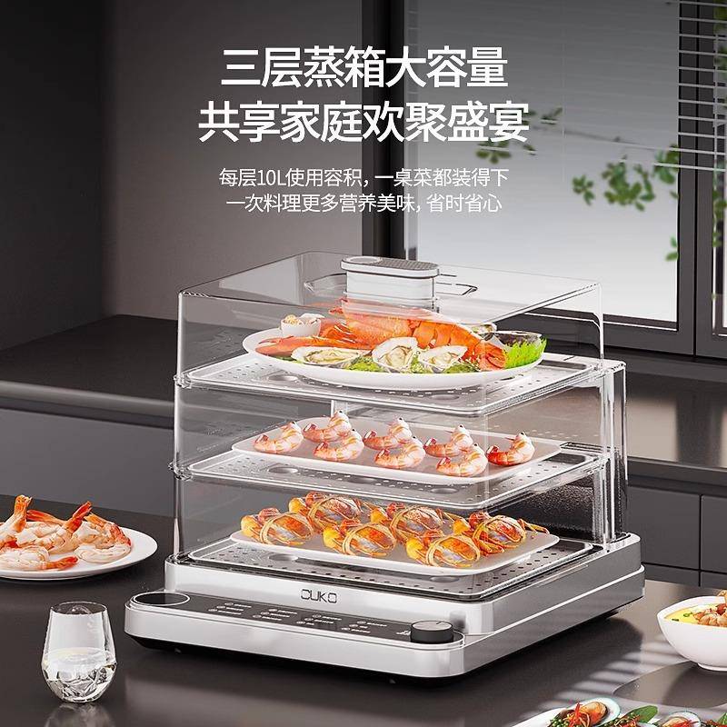 CUKO大容量电蒸锅30L蒸箱智能预约自动保温无极旋钮多功能电蒸锅