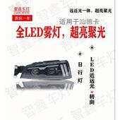 适用于重汽汕德卡led前雾灯G7改装 防雾灯c7h超亮组合灯雾灯总成