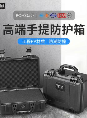 S2030塑料手提式工具箱家用电钻维修收纳箱设备防护箱