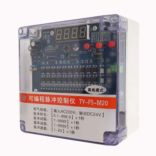通用型脉冲控制仪TY-F5-M20门DC24V清灰数显控制器离线模式防水壳