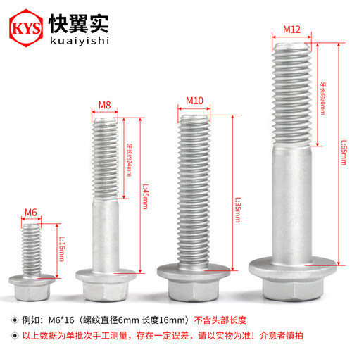 8.8级达克罗外六角法兰面螺栓 M4M5M6M8M10M12  外六方带垫片螺丝