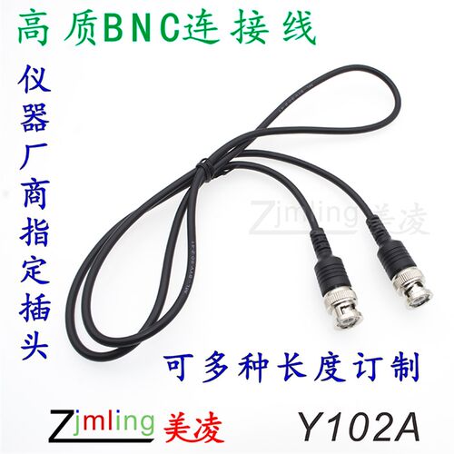 高质双头BNC连接线 品牌示波器指定专用BNC插头 Y102A