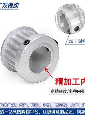 S5M同步轮 S5M16齿16T 槽宽16/21 BF/K型 带台阶/凸台同步皮带轮