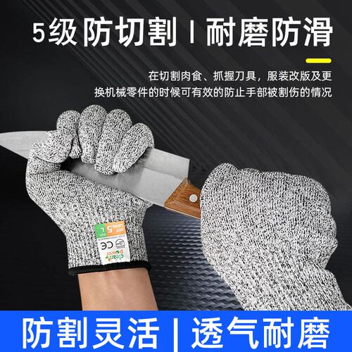 防割手套5级户外钓鱼木雕劳保耐磨工作防刺防滑杀鱼厨房手套切菜