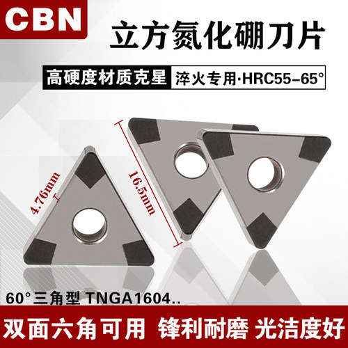金刚石CBN立方碳化硼超硬数控刀片菱形桃型淬火钢硬铸铁专用刀头