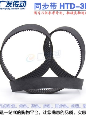 同步带3M橡胶同步皮带HTD3M-2388/2640 节距3mm