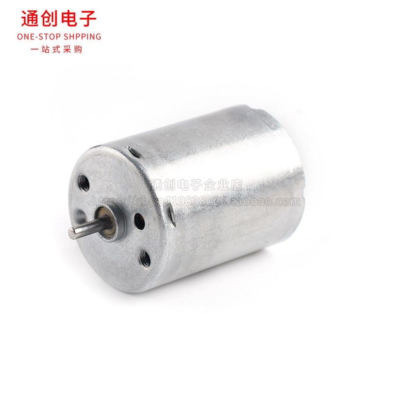 370电机 高速电动小马达 手工制作diy 螺旋桨风扇马达 单出轴电机