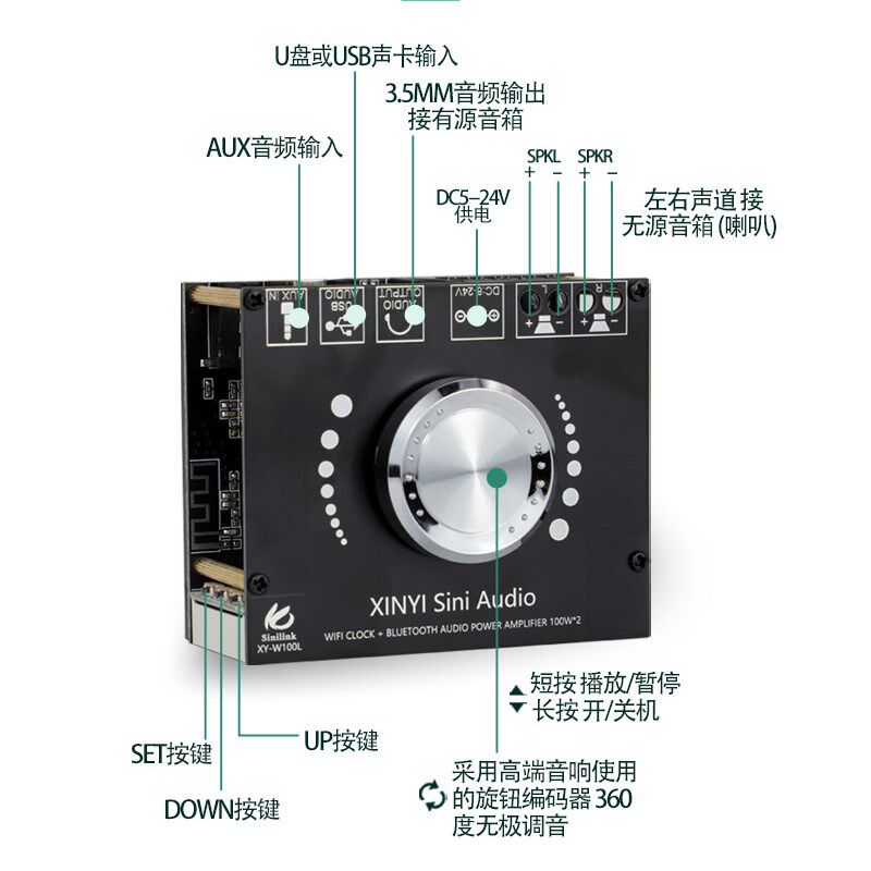 HIFI级100W*2立体声蓝牙数字功放板模块带WIFI授时时钟XY-W100L