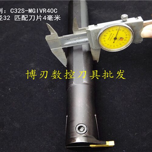 C16M-MGIVR30C数控内槽刀割刀抗震内孔扣槽刀杆深度内割刀