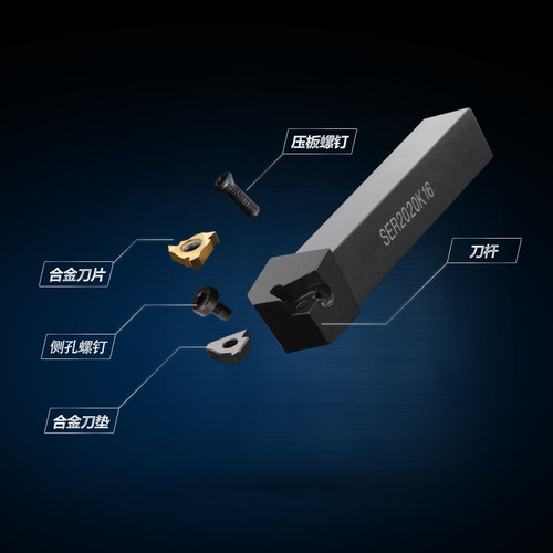 数控外螺纹车刀杆SER2020K16/2525M16T梯形型螺纹刀具车床排刀杆