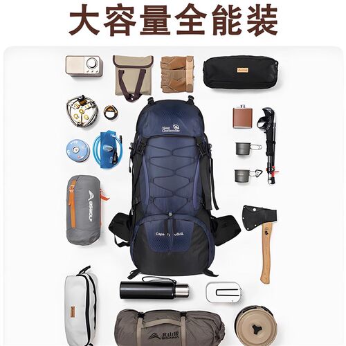 德国专业登山包45L 50L 65L大容量双肩背包户外旅行野营徒步登山