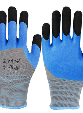 中宇加强指耐磨耐油防滑透气尼龙半浸胶柔软舒适透气劳保防护手套