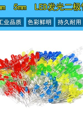 F3/5mm直插LED灯LED灯珠小指示灯芯粒白发红黄蓝绿紫色七彩