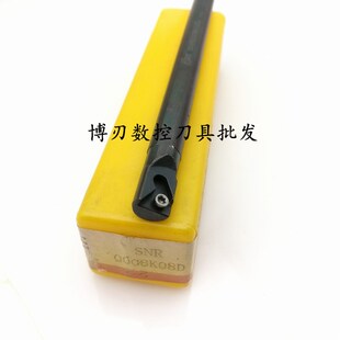 数控内螺纹车刀杆SNR0008K08D孔螺丝刀排SNR0050U22C大螺距内牙刀