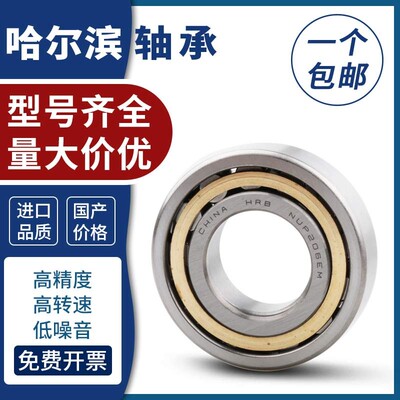 哈尔滨圆柱滚子轴承NUP210 211 212 213 214 215 216 217 218E EM