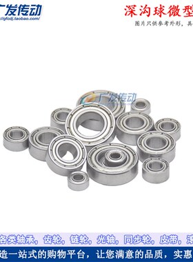 微型轴承 685ZZ 轴承 尺寸:5*11*5mm