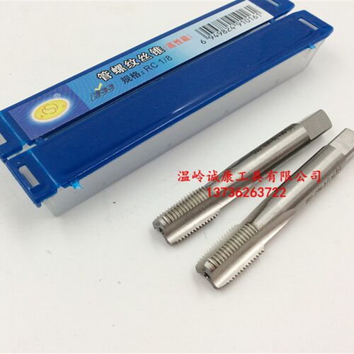 英制美制直槽丝锥G RC NPT 1/8 1/4 3/8 1/2 3/4 管螺纹丝锥