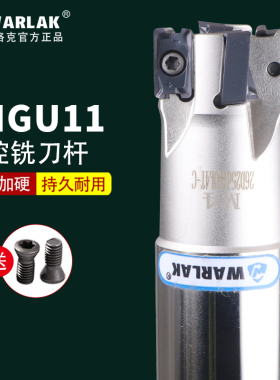 快进给铣刀杆肯纳通装LNGU11高转速加工中心高效快速M4双面铣刀盘