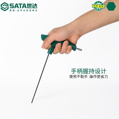 工具T型内六角扳手83305 83306 83307 83308 83310 83312