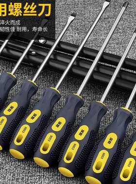 工业级加长十字螺丝刀小一字改锥起子家用螺丝批五金工具套装超硬