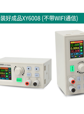 欣易XY6008数控直流稳压电源成品套件60V/8A/480W降压恒压恒流