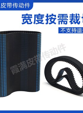 14M同步带HTD 826-14M 14M868 14M882 14M896 14M910橡胶传动皮带