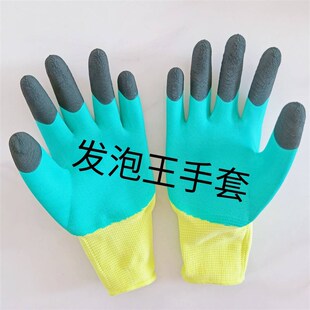 包邮鲁政透气王加强指乳胶发泡手套    浸胶耐磨工作防护乳胶手套