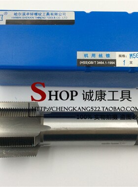 哈尔滨申锌机用丝锥/丝攻 材质6542 M70M75M76M80*6*5*4*3*2*1.5