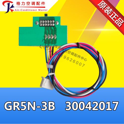 适用格力 AH017 30042017 GR5N-3B 小金豆小绿洲应急手动拨动开关