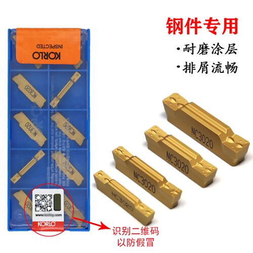 韩国克洛伊数控切槽刀片MGMN400 MGMN300 NC3020 PC9030 MRMN300
