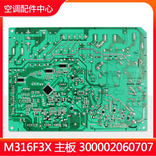 适用格力空调 300002060707 主板 M316F3X 电路板 300002060708