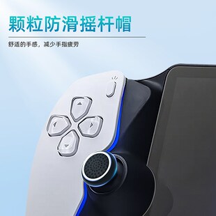 索尼PS5串流掌机水晶壳保护壳Portal保护套PS5 Portal游戏机配件
