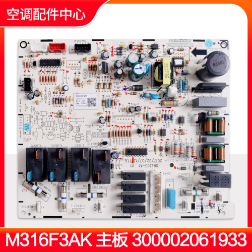 适用格力空调 主板M316F3AK 300002061933全新控制面板 GRJ303-A1