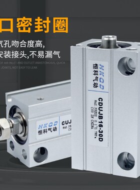 小型自由安装气缸CUJB/CDUJB20*5D/10D/15D/20D/25D/30D-DM内外牙