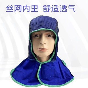 电焊工防护装备防烫披肩帽子火狐狸风帽劳保防尘头套男士夏季透气