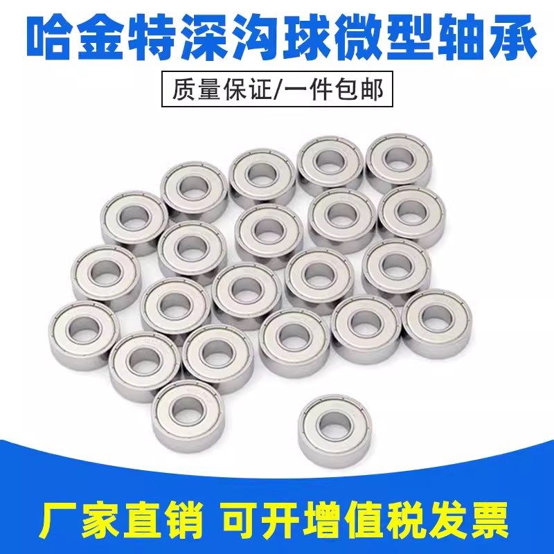 不锈钢微型轴承 SMR85ZZ MR85ZZ MR85-2RS 675 L-850 5*8*2.5 mm