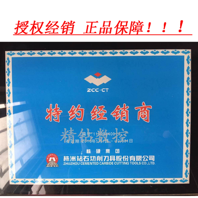 株洲钻石数控车刀片桃型WNMG080408 080412-PMYBC251钢件外圆刀头