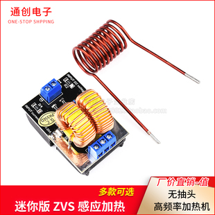 高频加热机 无抽头成品模块 雅各布天梯 ZVS感应加热 mini迷你版