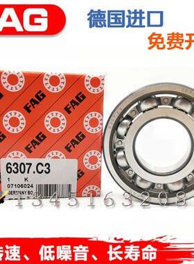 德国FAG进口加厚轴承62219 62220 62221 62222 62224 2ZR 2RSR