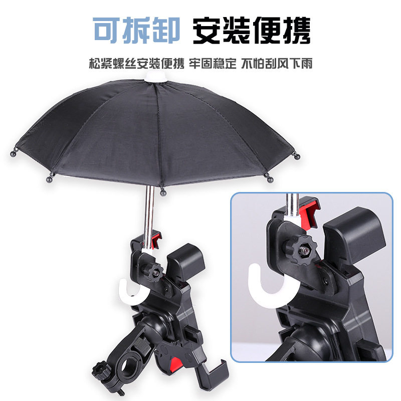 摩托电动电车手机机支架挡雨带伞小伞遮雨支撑架遮阳罩雨伞遮阳伞,纺织面料/辅料/配套,服装加工设备,淘宝优惠券,粉丝福利购,淘宝优惠卷