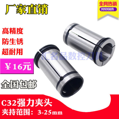C32弹簧筒夹 /强力刀柄夹头C32-17/18/19/20/21/22/23/24/25